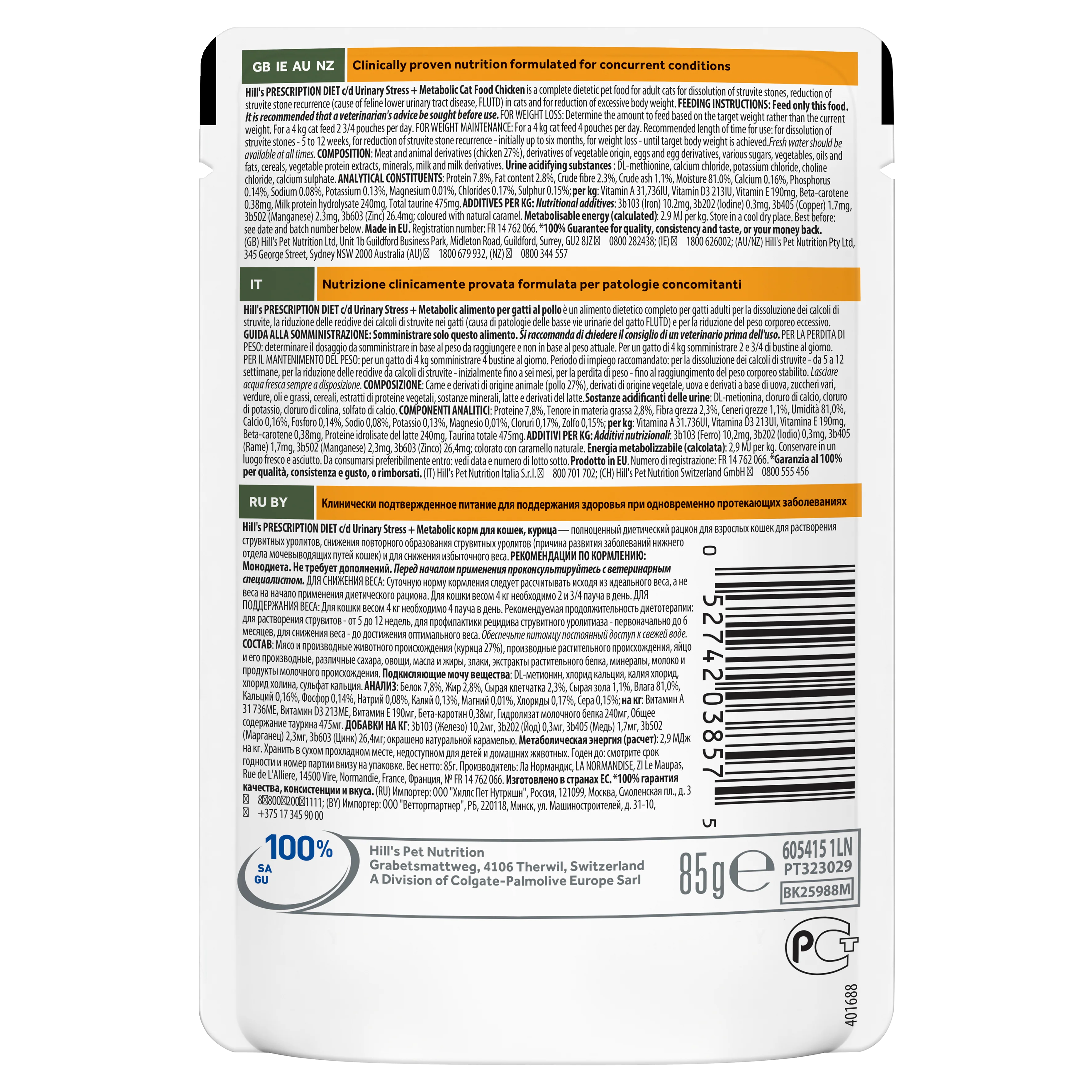 Box Hills C/d Metabolic Urinary Stress 85g Pouches x 12 - Image 3